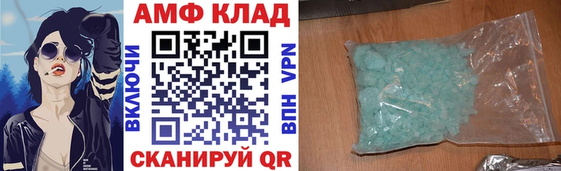 АМФЕТАМИН 97%  маркетплейс как зайти  Тутаев 