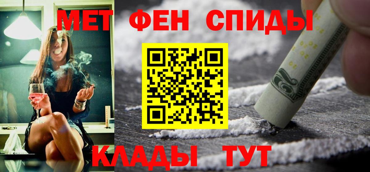 Амфетамин Розовый Тутаев