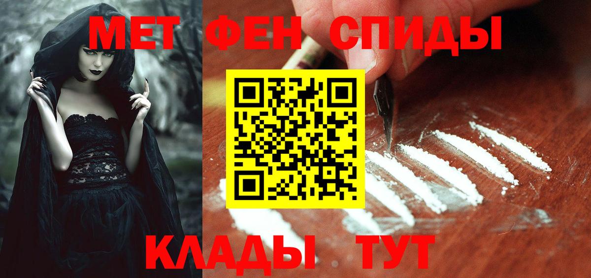 АМФ  Вход с VPN  Тутаев  АМФЕТАМИН Розовый 
