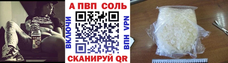 Alpha PVP Соль  Тутаев 