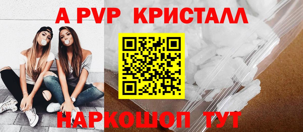 Alpha-PVP кристаллы Тутаев