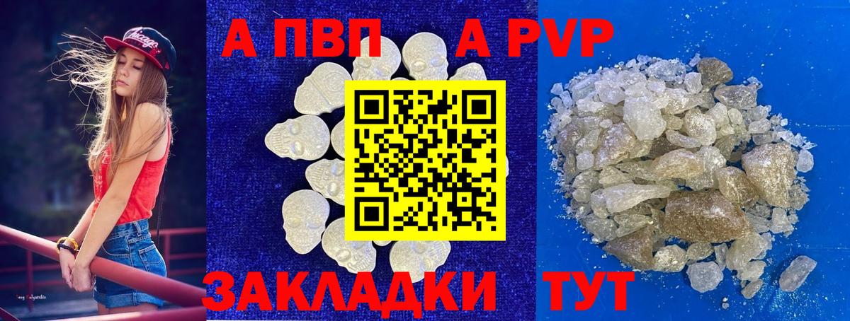 Alfa_PVP крисы CK  Вход с VPN  Alpha-PVP  Тутаев 
