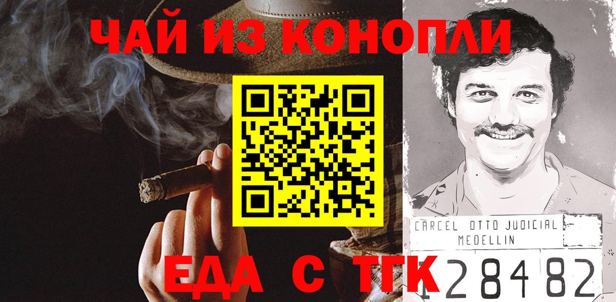 Тутаев  Canna-Cookies марихуана  Вход с VPN 