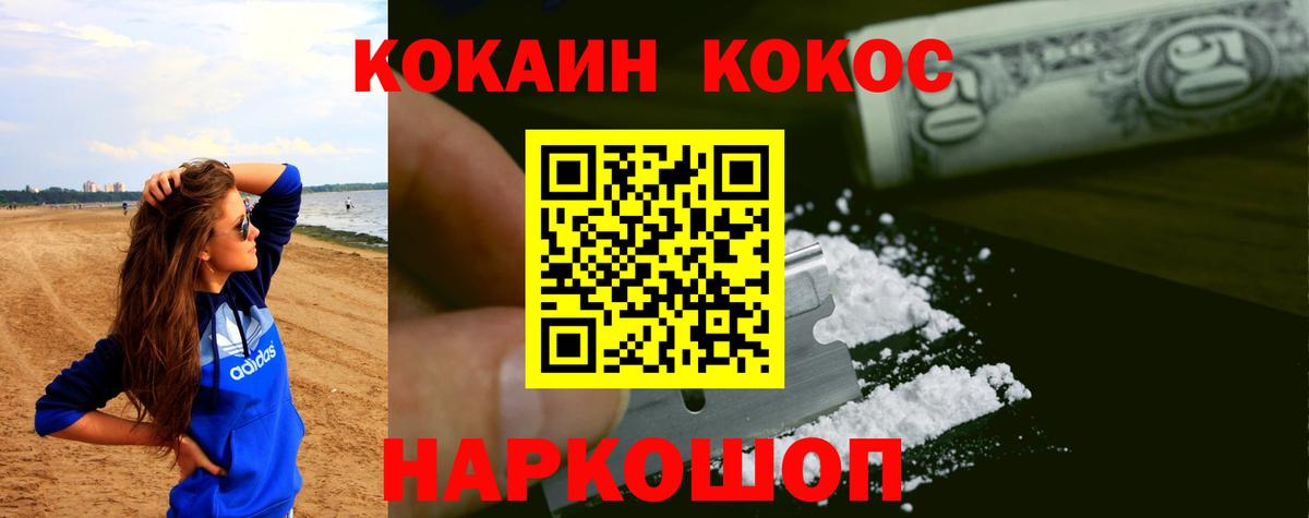 КОКАИН Columbia Тутаев
