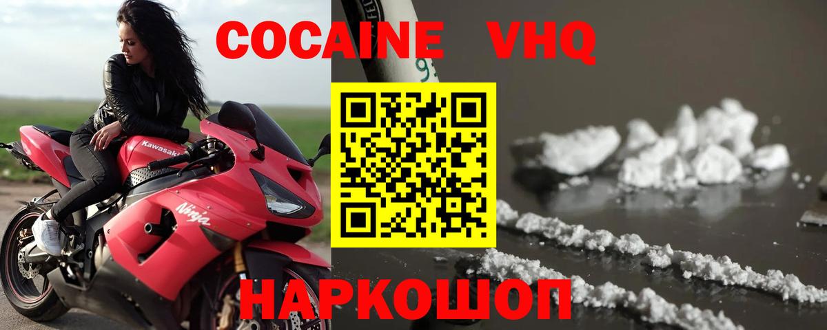 Тутаев  КОКАИН 98%  КОКАИН FishScale  Вход с VPN 