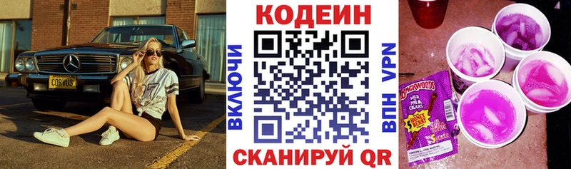 Кодеин напиток Lean (лин)  блэк спрут tor  Тутаев  закладки 