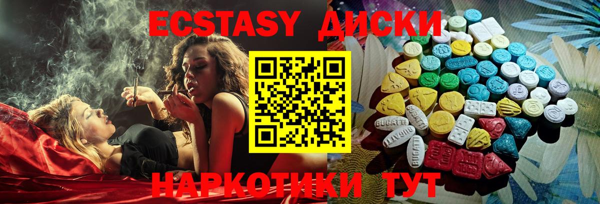 ЭКСТАЗИ ешки  Экстази  Тутаев  Экстази 99%  Вход с VPN 