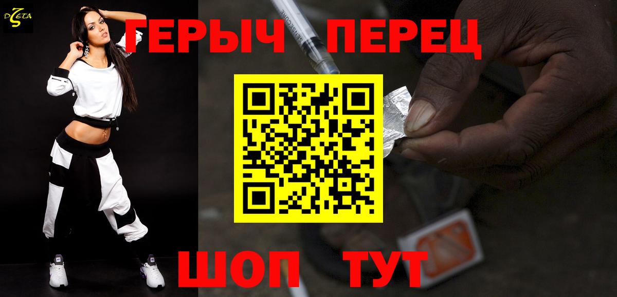 Героин герыч Тутаев
