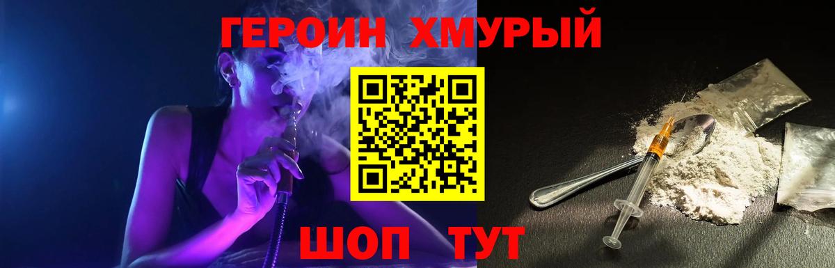 Тутаев  Героин герыч  Вход с VPN 
