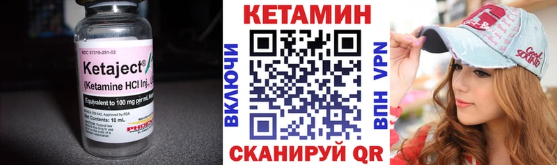 КЕТАМИН ketamine  Тутаев 