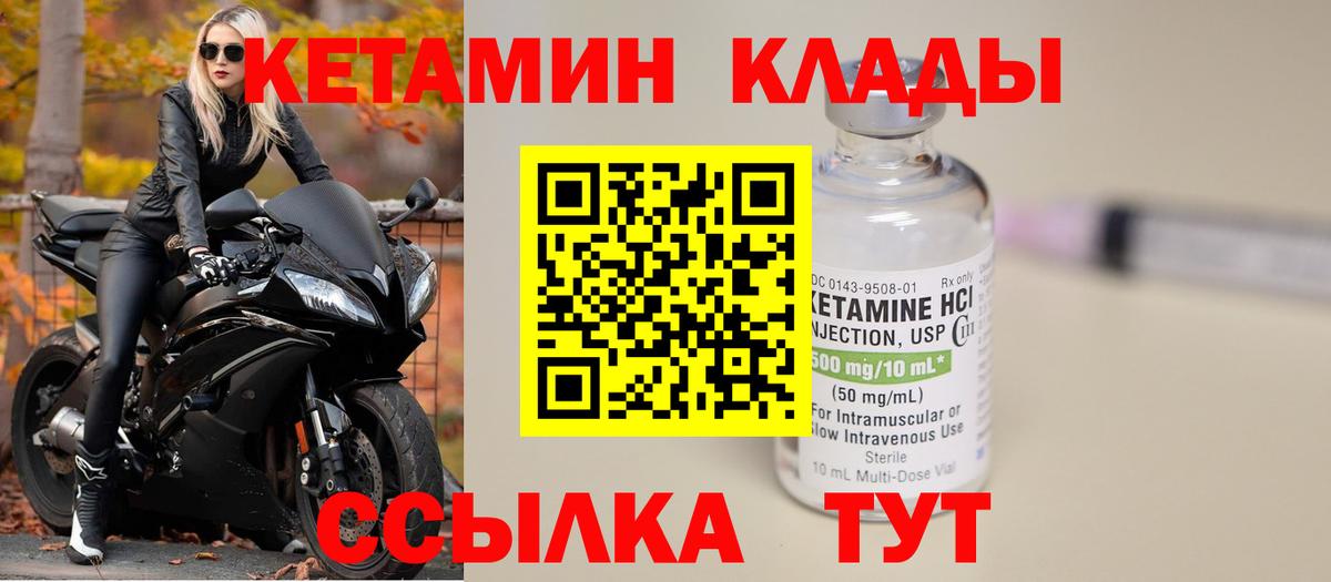 Тутаев  Кетамин VHQ  Вход с VPN  КЕТАМИН VHQ 