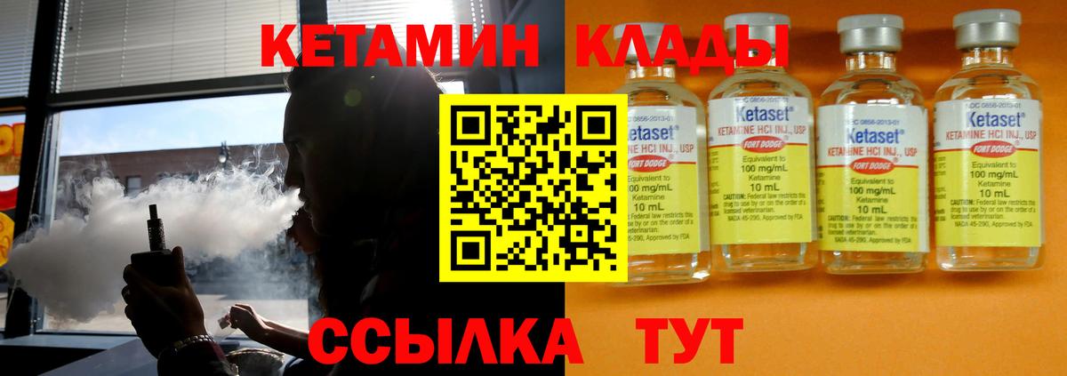 Кетамин ketamine Тутаев