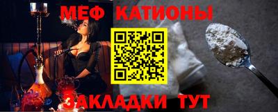 мяу мяу кристалл Чебаркуль