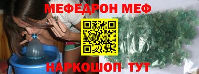 мяу мяу кристалл Чебаркуль