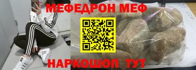 мяу мяу кристалл Чебаркуль