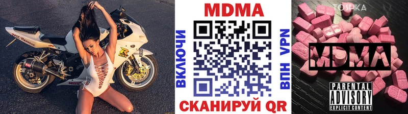 MDMA кристаллы  Тутаев 