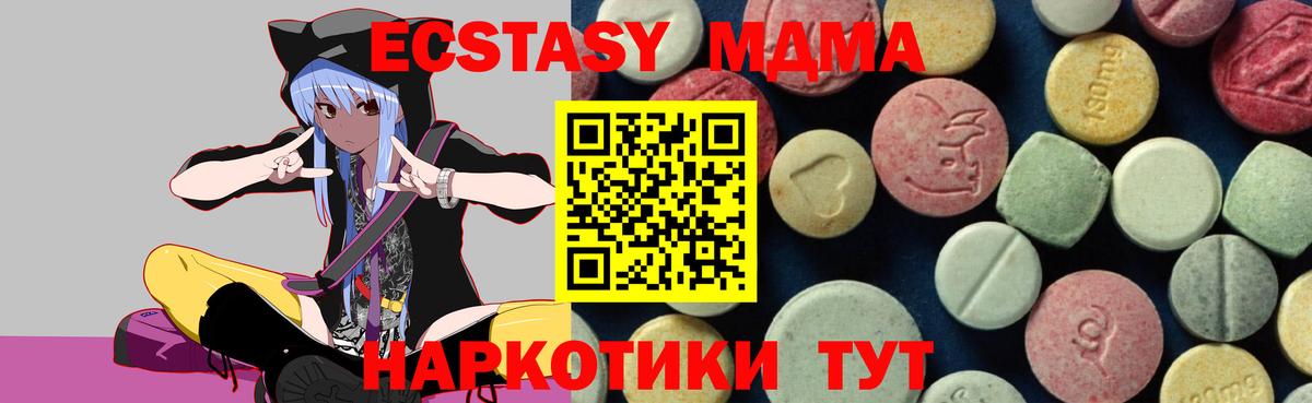 MDMA  Вход с VPN  Тутаев  MDMA Molly 