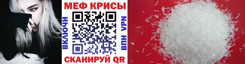купить наркотики цена  ссылка на мегу как войти  Мефедрон VHQ  Тутаев 