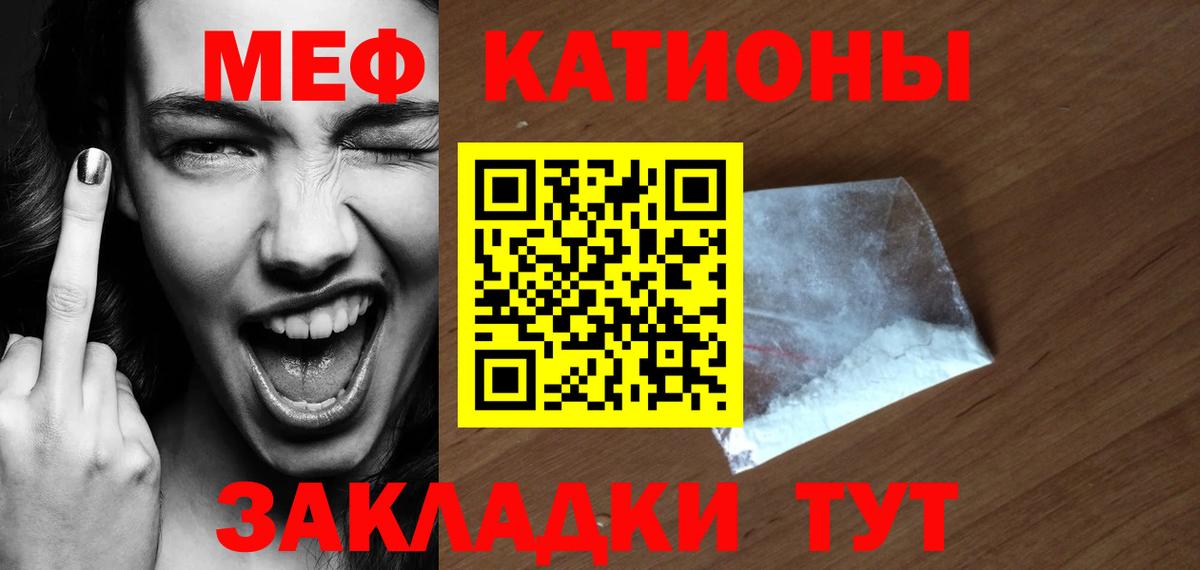 Тутаев  МЯУ-МЯУ 4 MMC  Мефедрон  МЕФ  Вход с VPN  МЯУ-МЯУ кристаллы 