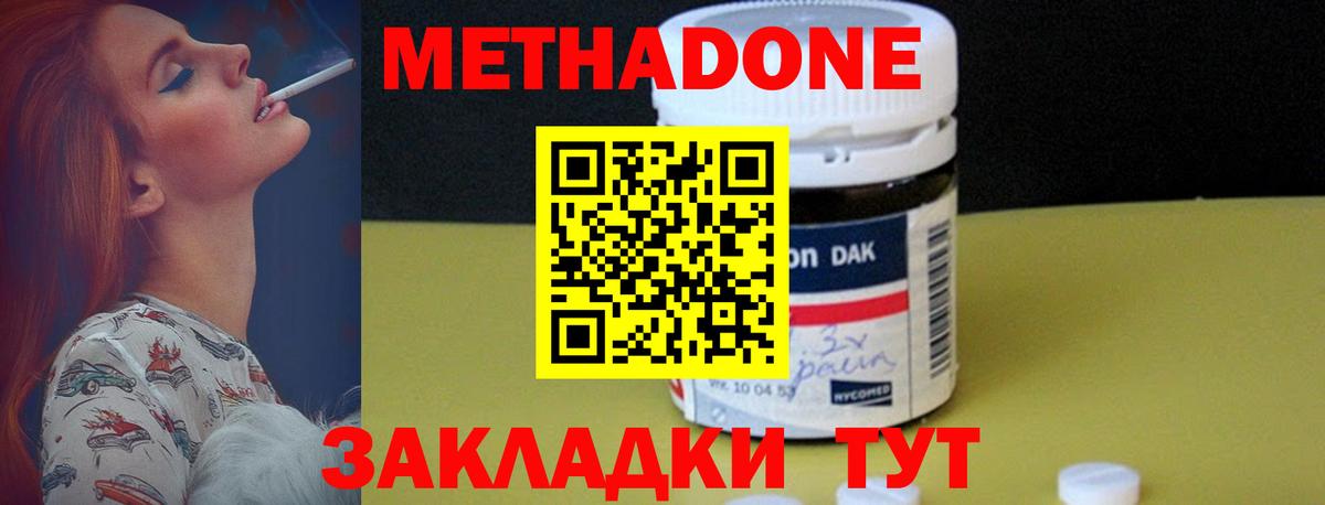 Метадон кристалл  Метадон кристалл  Тутаев  Вход с VPN 