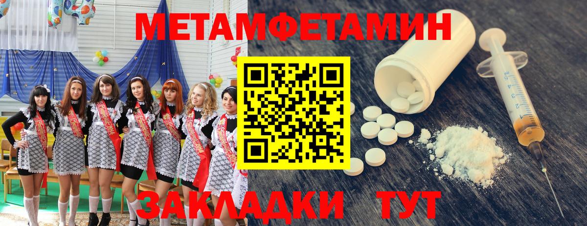 Метамфетамин Methamphetamine Тутаев