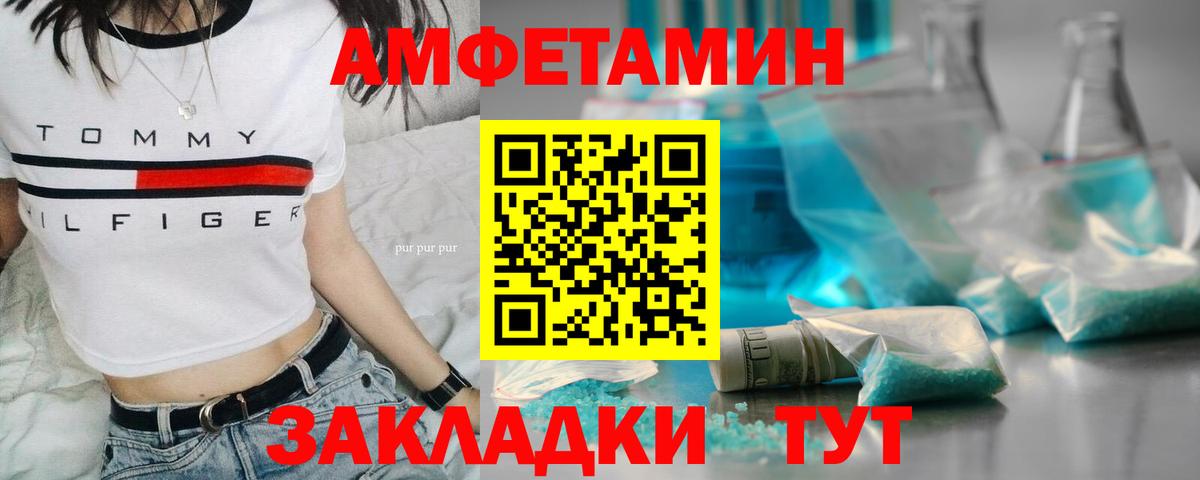 МЕТАМФЕТАМИН Methamphetamine  Вход с VPN  Тутаев  МЕТАМФЕТАМИН Methamphetamine 