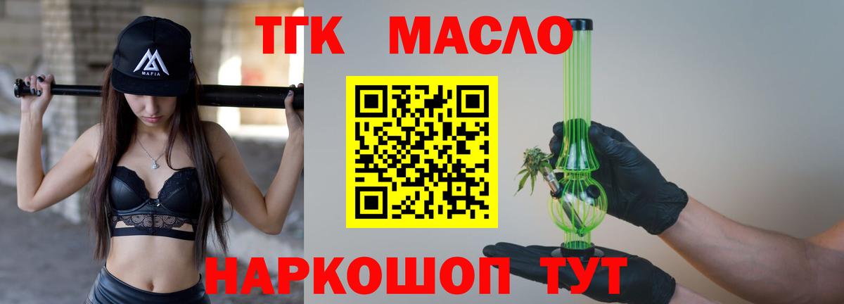 ТГК жижа Тутаев