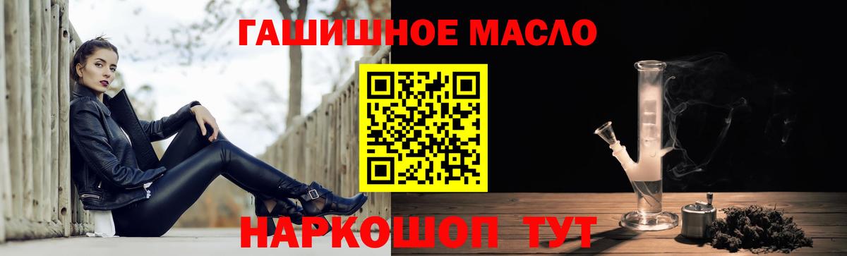 Тутаев  Дистиллят ТГК гашишное масло  наркота  blacksprut зеркало  ТГК Wax  Вход с VPN 