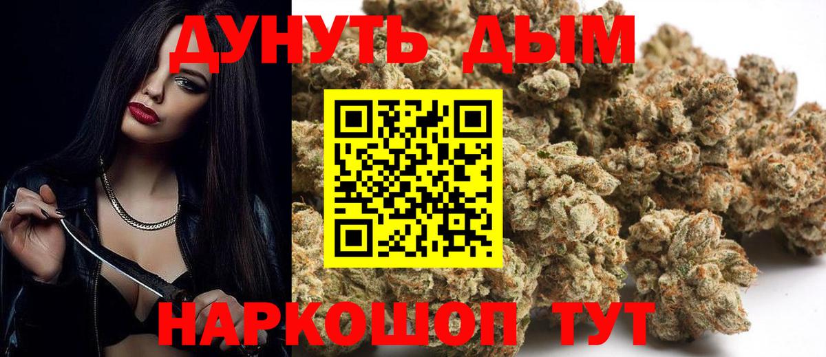 Бошки Шишки Ganja  Канабис семена  Тутаев  Вход с VPN  Конопля SATIVA & INDICA 